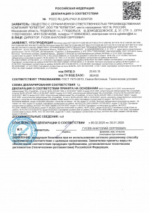 Декларация о соответствии